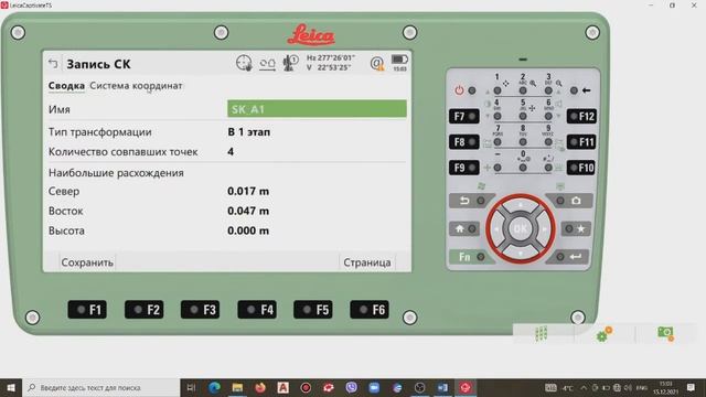 Локализация методом "Один шаг" смотреть онлайн