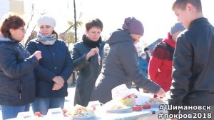 Кадры с Покровских гуляний 2018 Шимановск