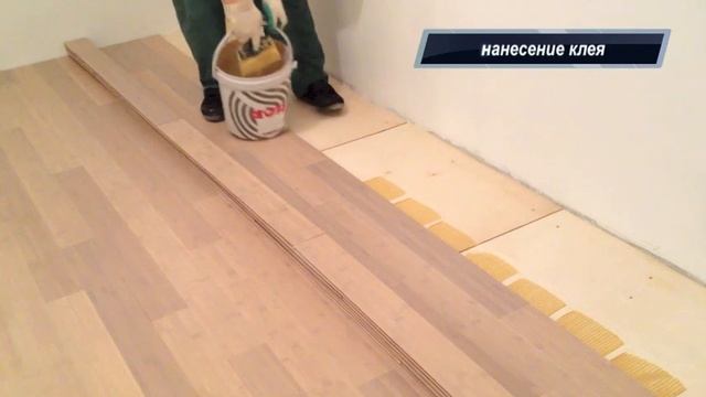 Укладка массивной доски Бамбук смотреть онлайн