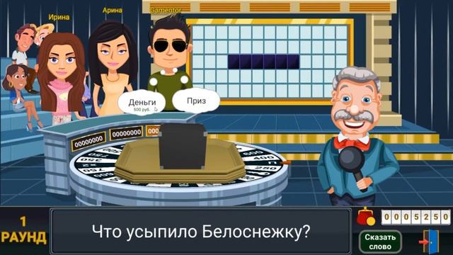 Что усыпило Белоснежку? Ответ из 6 букв