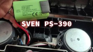 Разборка sven ps-390 и увеличение емкости акб