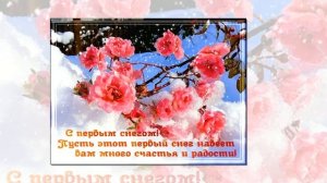 Рома Жуков. Первый Снег .Монтаж от Veroniki.