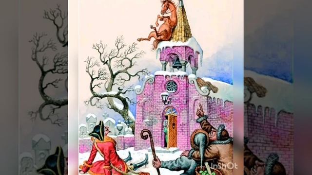 Э.Р. Распе "Конь на крыше" (пересказ Лики) смотреть онлайн