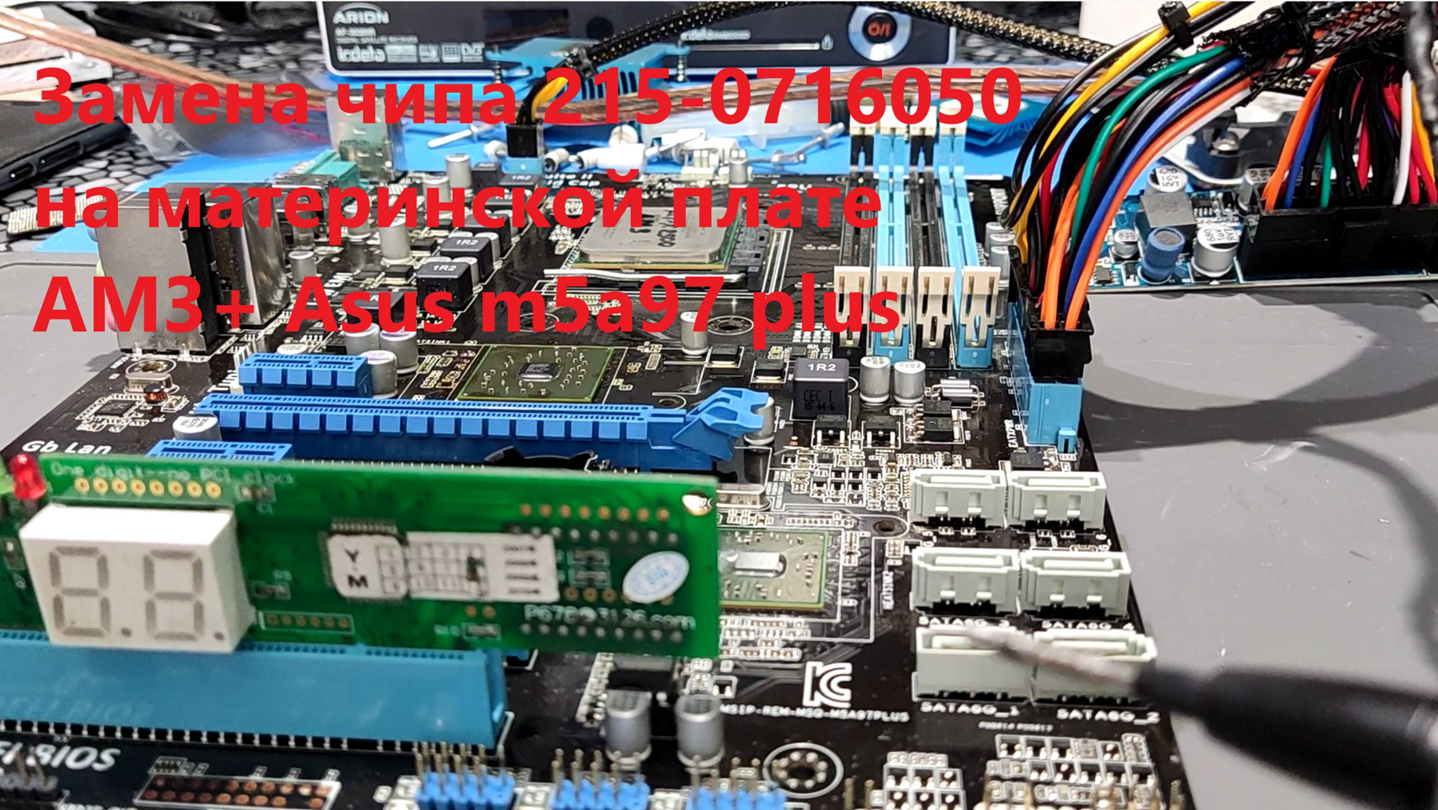 ам3 замена северного моста смотреть онлайн