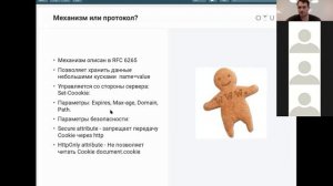25. Что такое веб-приложение и из чего состоит. Основные подходы к построению веб-приложений