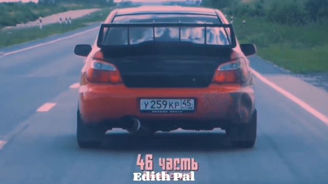 ?Паша Пэл:Субару