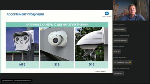 Вебинар «Тепловизионное и термографическое оборудование» от Mobotix