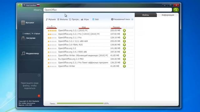 Как пользоваться MediaGet - настройка Медиа Гет смотреть онлайн