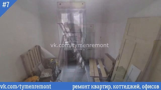 Ремонт квартир, коттеджей, офисов в Тюмени, Екатеринбурге, Тобольске. смотреть онлайн