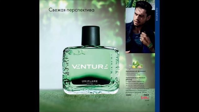 Каталог 13 2020 ORIFLAME ОРИФЛЭЙМ смотреть онлайн смотреть онлайн