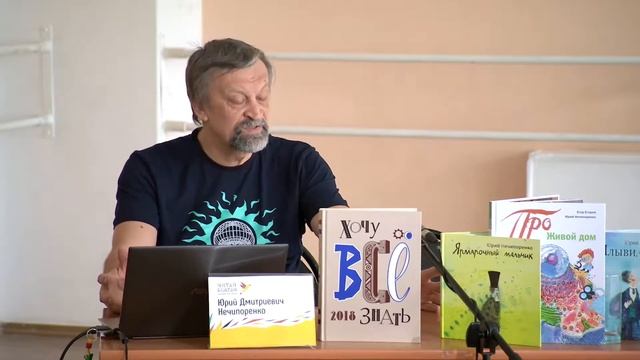 Писатель Юрий Нечипоренко  «Мой дом — живая клетка» смотреть онлайн