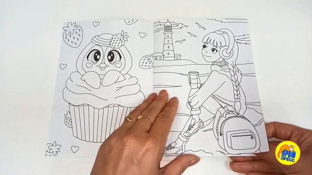 РАСКРАСКИ А5 эконом ВЕСЁЛЫЕ КАРТИНКИ. ДЛЯ ДЕВОЧЕК