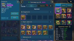 Raid: shadow legends - Легендарный персонаж Септимус (Septimus)