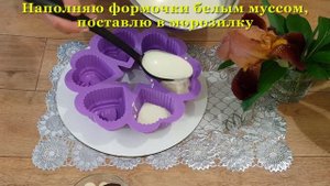 #Десерт #Три_шоколада #муссовое_пирожное #cake Муссовый десерт. Рецепт десерта из шоколада и сливок