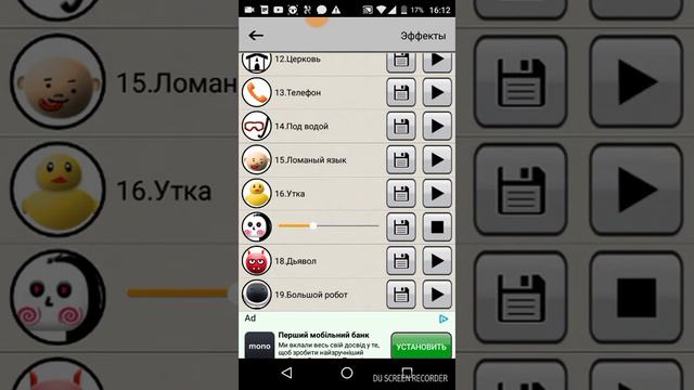 Модулятор голоса смотреть онлайн