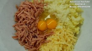 Картофельные БИТОЧКИ с сыром и колбасой.Быстрый рецепт.