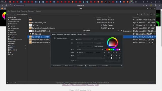 OpenRGB | Настрой клавиатуру в такт любимой музыки! смотреть онлайн