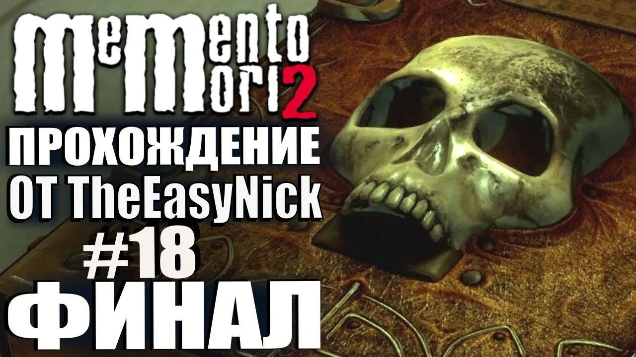 Прохождение мементо. Memento Mori 2. Memento прохождение. АФК игра Memento Mori. Игра МЕМЕНТО Мори сюжет концовки.