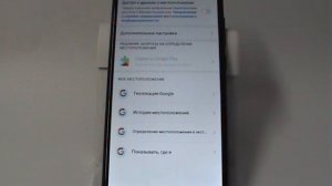 Отключение и настройка определения местоположения в Huawei и Honor