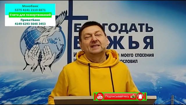 Бодрствуйте. Церковь "Благодать Божья". г. Николаев. 2.01.23г.