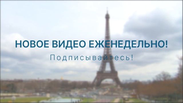 Как правильно читать букву «С» во французском языке. Фонетика и правила чтения французского языка. смотреть онлайн
