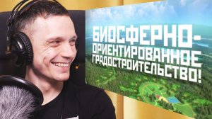Как китайцев впечатлил Петербург и как изменятся города в будущем (о биосферном градостроительстве)