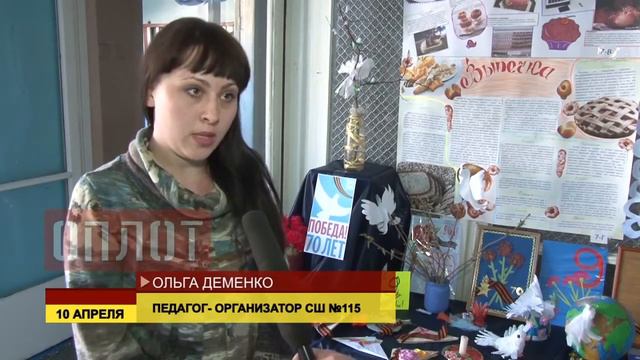 Канал Оплот. Интервью у Деменко Ольги Юрьевны. Выставка «Голубь мира подарок ветерану» смотреть онлайн