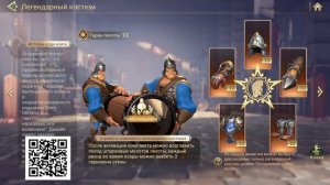 Era of Conquest:  Как получать опыт героям? Отряд таранов.