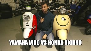 ВОТ ЭТО ПОВОРОТ !!! Yamaha Vino и Honda Giorno одинаковые. (720p)