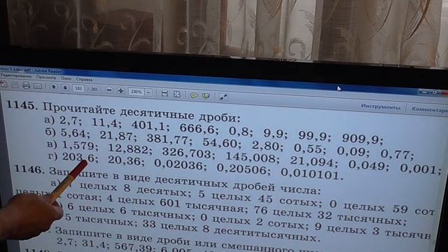 Задача номер 1145 (1118) по Математике 5 класс Виленкин смотреть онлайн