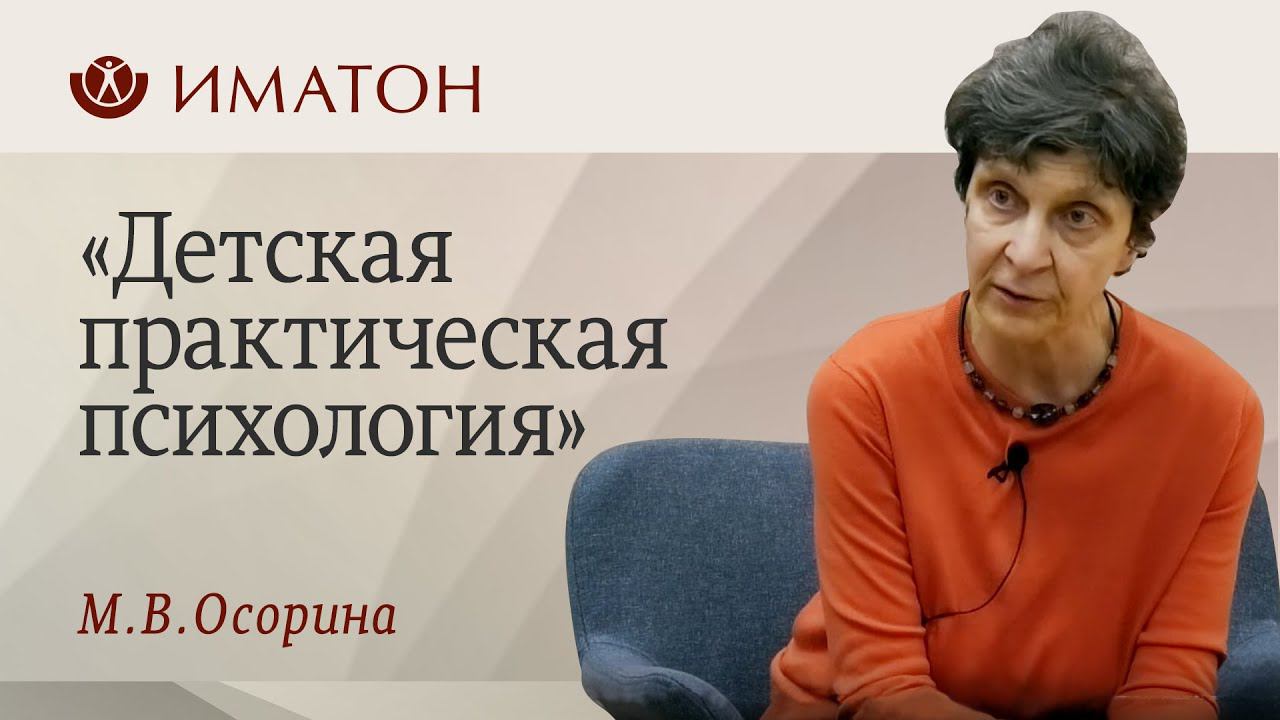 День открытых дверей! «Детская практическая психология»