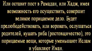 Шейх Ибн Баз: Ничего не выводит из Ислама?