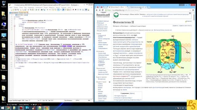 HTML. Практическая работа №1. Ответы.