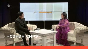 «Сэһэн сирэ» (26.03.23)