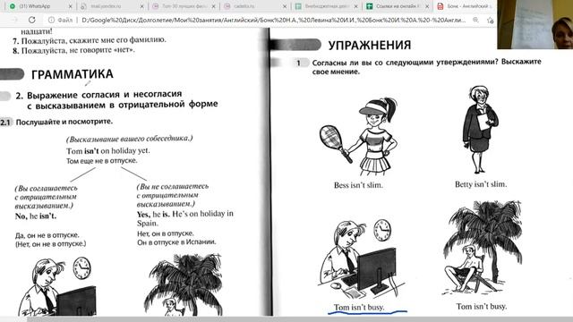 Московское долголетие. Английский 1 группа. 13.04.2021 смотреть онлайн