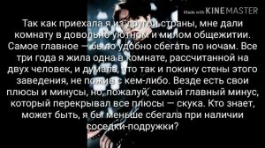 Фанфик с Чонгук ~и?| Твой горячий сосед Чон Чонгук| 1|