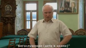 1  Дети на службе ответы А И  Осипова на вопросы слушателей   Осипов А И