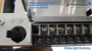 FX2N-32ER-ES/UL, Модуль расширения 100-240В, Mitsubishi Electric
