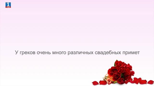 Традиции Греции