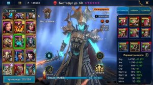 Бистофус - СКРЫТАЯ ИМБА? Актуальный обзор героя RAID: Shadow Legends