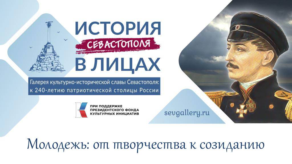 Молодёжь - от творчества к созиданию смотреть онлайн