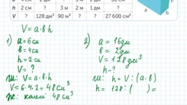 96 сабақ. Математика 4 сынып. 3-бөлім