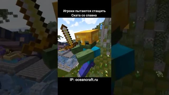 Весь мир сервера бесконечный океан. На ПК и ПЕ. Айпи: oceancraft.ru #майнкрафт #minecraft смотреть онлайн