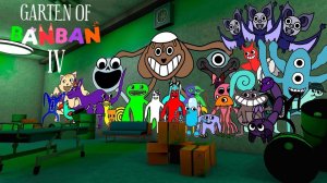 СБОР ВСЕХ ДРУЗЕЙ ИЗ БАНБАНА ◉ GARTEN OF BANBAN 4 №2