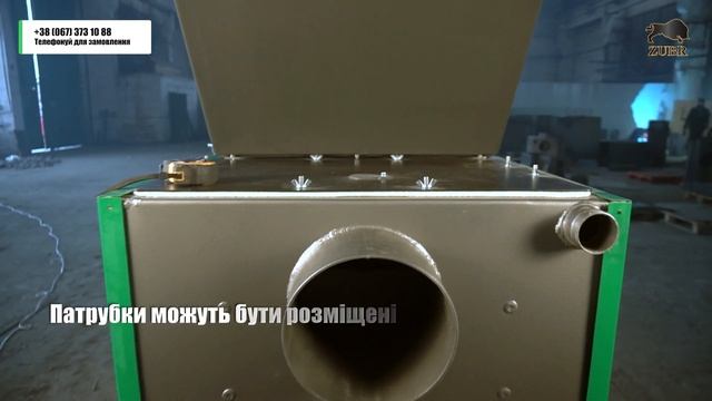 Промисловий Зубр Термо - огляд промислового твердопаливного котла шахтного типу Zubr termo