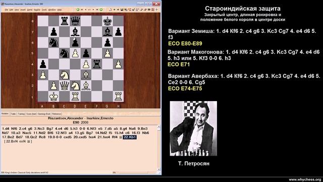 Староиндийская защита. Закрытый центр, часть 2. смотреть онлайн