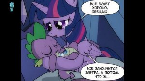 ❄ "Осколок Тени" Часть 5 | 👑 MLP | комикс