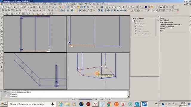 создение углового шкафа с распашной дверцей смотреть онлайн