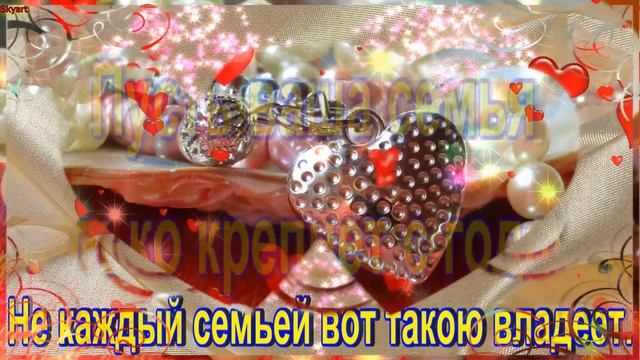 Красивое поздравление с жемчужной свадьбой! 30 летний юбилей!