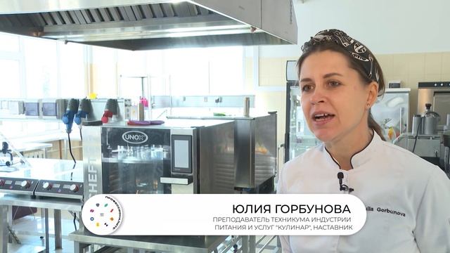 Техникум Индустрии Питания и Услуг.  Кулинария
